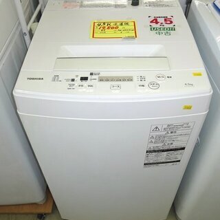 4.5Ｋ洗濯機 東芝 ＡＷ-45Ｍ7（Ｗ） - 生活家電