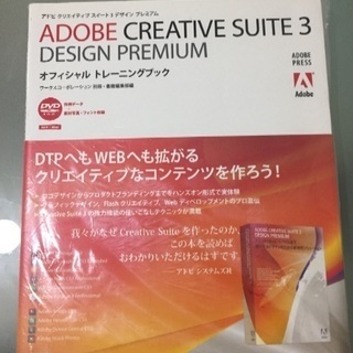 Adobeオフィシャル本 DVD付き