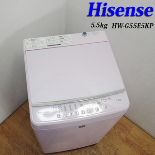 配達設置無料！2019年製 美品 5.5kg 洗濯機 ピンク CS20 【公式通販】