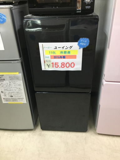 中古、冷蔵庫入りました