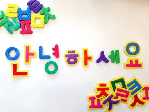 お好きな場所で 基礎からしっかり学べる韓国語 K K 金山の韓国語の生徒募集 教室 スクールの広告掲示板 ジモティー お好きな場所で 基礎からしっかり学べる韓国語 K K 金山の韓国語の生徒募集 教室 スクールの広告掲示板 ジモティー