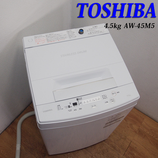 配達設置無料！美品 2017年製 東芝 4.5kg 洗濯機 CS24