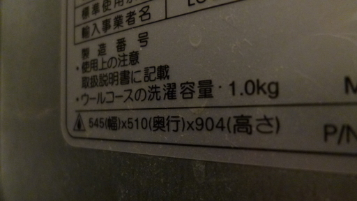 早い者勝ち！！配達・設置無料♪取りに来れる方は1500円引き★安心の動作保証★清掃済み★LG 5kg 全自動洗濯機 一人暮らし 新生活 札幌 南区 澄川