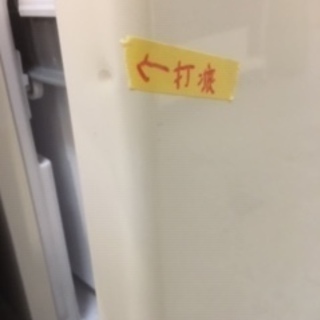 ID:G917980 3ドア冷凍冷蔵庫265L