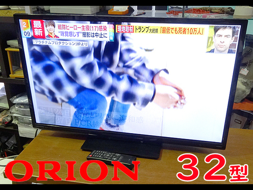 動作OK☆ORION/オリオン☆液晶テレビ 32型 ■LK-321BP■2013年製