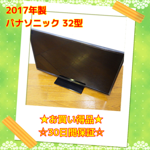 安い日本製 パナソニック 32インチ 液晶テレビ TH-32E300 2018年モデル