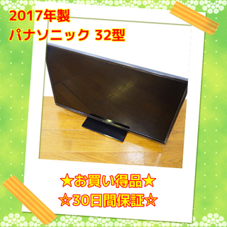 ☆ジモティ割あり☆MITSUBISHI 液晶テレビ 2020年製 LCD-24LB7 SJ009