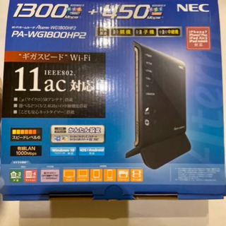 NEC PA-WG1800HP2