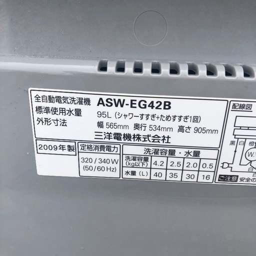 【配送無料】4.2kg エッグスタイル SANYO ASW-EG42B