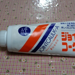 無料ジョイントコーク A ニューベージュ ヨコハマ 鶴ヶ峰のその他の中古あげます 譲ります ジモティーで不用品の処分