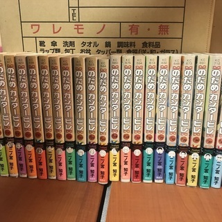 のだめカンタービレ 単行本 まとめ売り 全巻23巻 二ノ宮 知子...