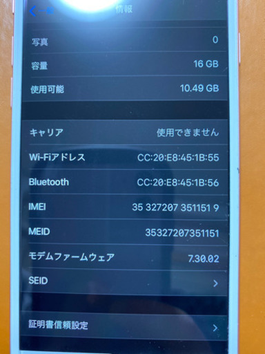 iPhone6s docomo 16GB SIMフリー