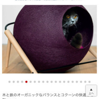 【MEYOU】The BALL ザ ボール キャットハウス