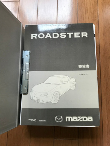 値下げ激レア!! NCロードスター 整備書 サービスマニュアル
