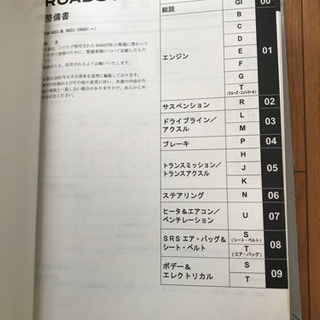 値下げ激レア!! NCロードスター 整備書 サービスマニュアル