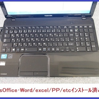 超奉仕品・お買い得 dynabookノートPC(コスパに自信あり！)(更に 