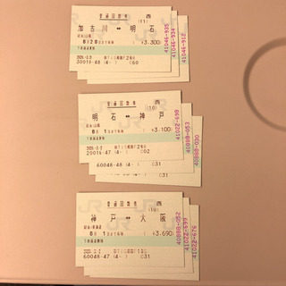 加古川↔︎大阪 JR回数券3回乗車分