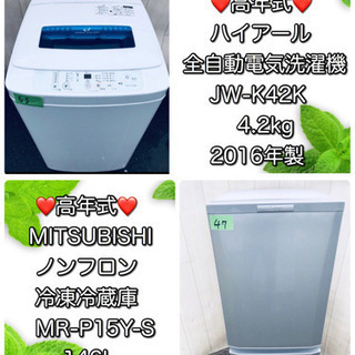 ❤️大人気❤️?☺️❤️高年式家電2点セット?☺️❤️