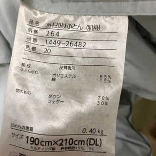 ⭐︎ダブル⭐︎三つ折りマットレス羽毛布団厚手、羽毛布団薄手、毛布