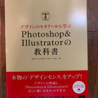 Photoshop&Illustratorの教科書