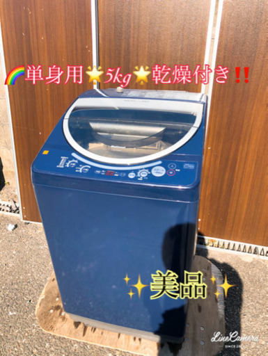 (๑\u003e◡\u003c๑)✨美品‼️乾燥付き大規模SALE実施中‼️当日配送長期保証‼️