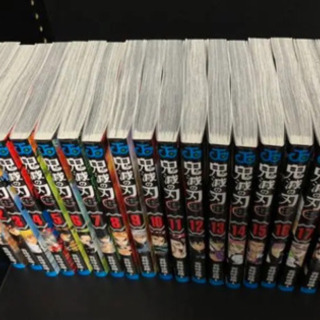 鬼滅の刃1〜19巻 全巻 新品