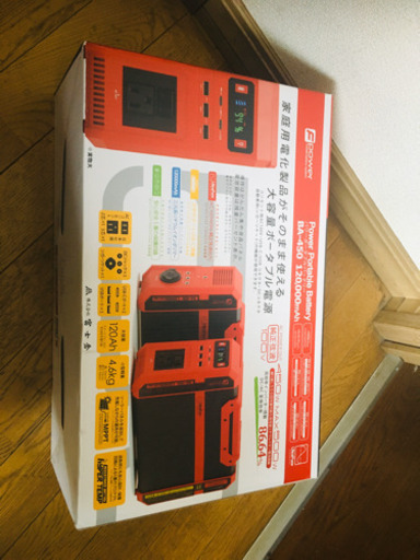 バッテリー