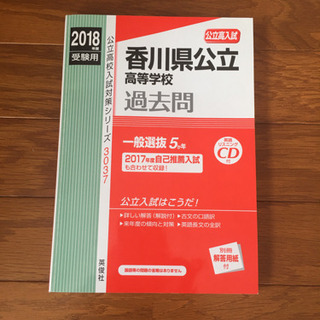 ☆交渉中　公立高校　過去問