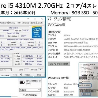 商談中】LIFE BOOK A574/M i5-4310M 2.7GHz SSD:500G Mem:8G 