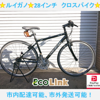 y780☆ ルイガノ　RSR-IV クロスバイク　LOUIS G...