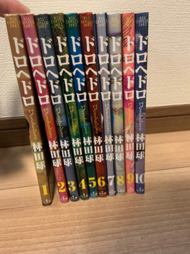 ドロヘドロ  漫画　【1〜10巻】林田球