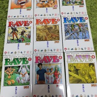 RAVE 　全巻　1～18