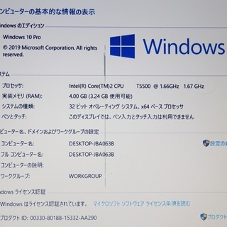 富士通FMV HDDをSSDに入れ替え Windows10へアップグレード