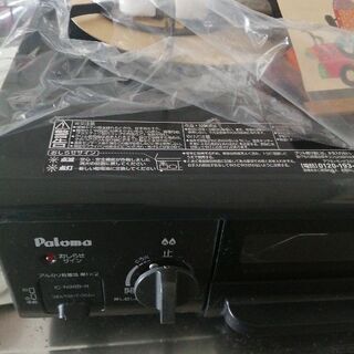 コンロ  LP  プロパン  二口  Paloma（配送相談可能！）or一口コンロと交換