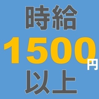 ★☆★高時給1600円★☆★日勤＆2連休！未経験ＯＫの製造ライン...