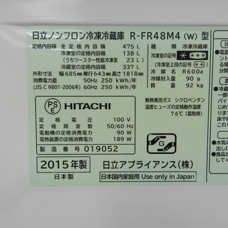 配送・設置無料】日立 真空チルド R-FR48M4-W 冷蔵庫 475L ホワイト