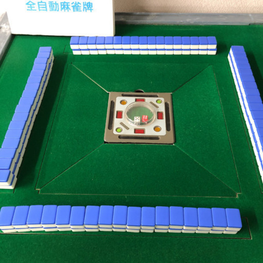 マージャン電動