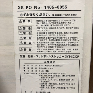 ニトリペットボトルストッカー譲ります ふうりん 新丸子の収納家具 食器棚 キッチン収納 の中古あげます 譲ります ジモティーで不用品の処分