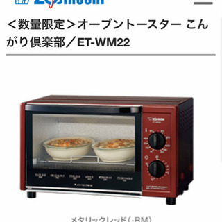 【取引中】オーブントースター大型美品