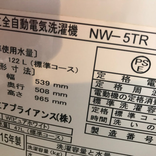 A2019☆新生活応援セール☆日立2015年製5.0Kg洗濯機