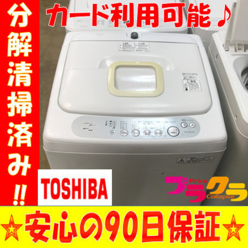 A2020☆新生活応援セール☆東芝2011年製4.2Kg洗濯機