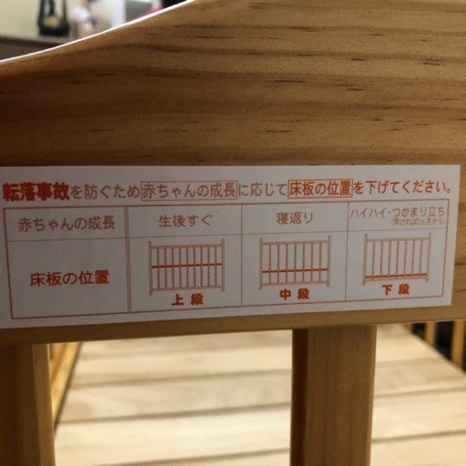 カトージ Katoji ベビーベッド もうすぐ産まれる赤ちゃんのために 宮本リサイクル 浜村のベッド ベビーベッド の中古あげます 譲ります ジモティーで不用品の処分