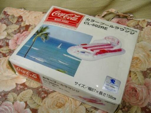 コカ コーラビニールボートカラープールラウンジcl 502re やす 江南のその他の中古あげます 譲ります ジモティーで不用品の処分 コカ コーラビニールボートカラープールラウンジcl 502re やす 江南のその他の中古あげます 譲ります ジモティーで不用品の処分