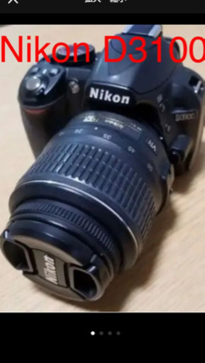 値下げ！Nikon D3100 望遠レンズ・標準レンズ | www.annugeo.com