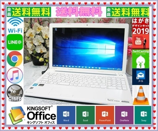 『ネット決済・配送可』Windows11対応可☆リモサポ\u0026安心保証⛳動画\u00264G⛳dynabook-T453⛄SSD\u0026windows10