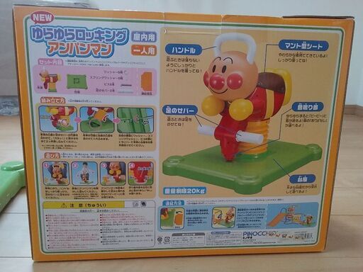 Newゆらゆらロッキングアンパンマン制限体重20 まで対象年齢2 5才 さちtan 忍ケ丘のおもちゃ 乗用玩具 の中古あげます 譲ります ジモティーで不用品の処分 Newゆらゆらロッキングアンパンマン制限体重20 まで対象年齢2 5才 さちtan 忍ケ丘のおもちゃ 乗用玩具 の中古あげます 譲ります ジモティーで不用品の処分