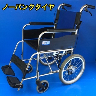中古】 車イス （青） MIKI製 介助式 ノーパンクタイヤ