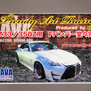 フェアレディZ33 350Z AVAオリジナルフロントバンパー