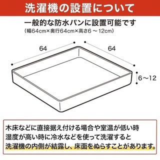 洗濯機　6kg全自動洗濯機　トルネ LGY