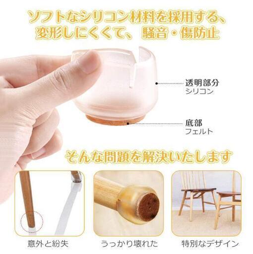 新品 椅子脚カバー 騒音 床傷防止 椅子脚キャップ滑り止め 簡単取付 家具保護 24個 多数購入10 値引き 新橋の家庭用品 その他 の中古あげます 譲ります ジモティーで不用品の処分 新品 椅子脚カバー 騒音 床傷防止 椅子脚キャップ滑り止め 簡単取付 家具保護 24個 多数購入10 値引き 新橋の家庭用品 その他 の中古あげます 譲ります ジモティーで不用品の処分